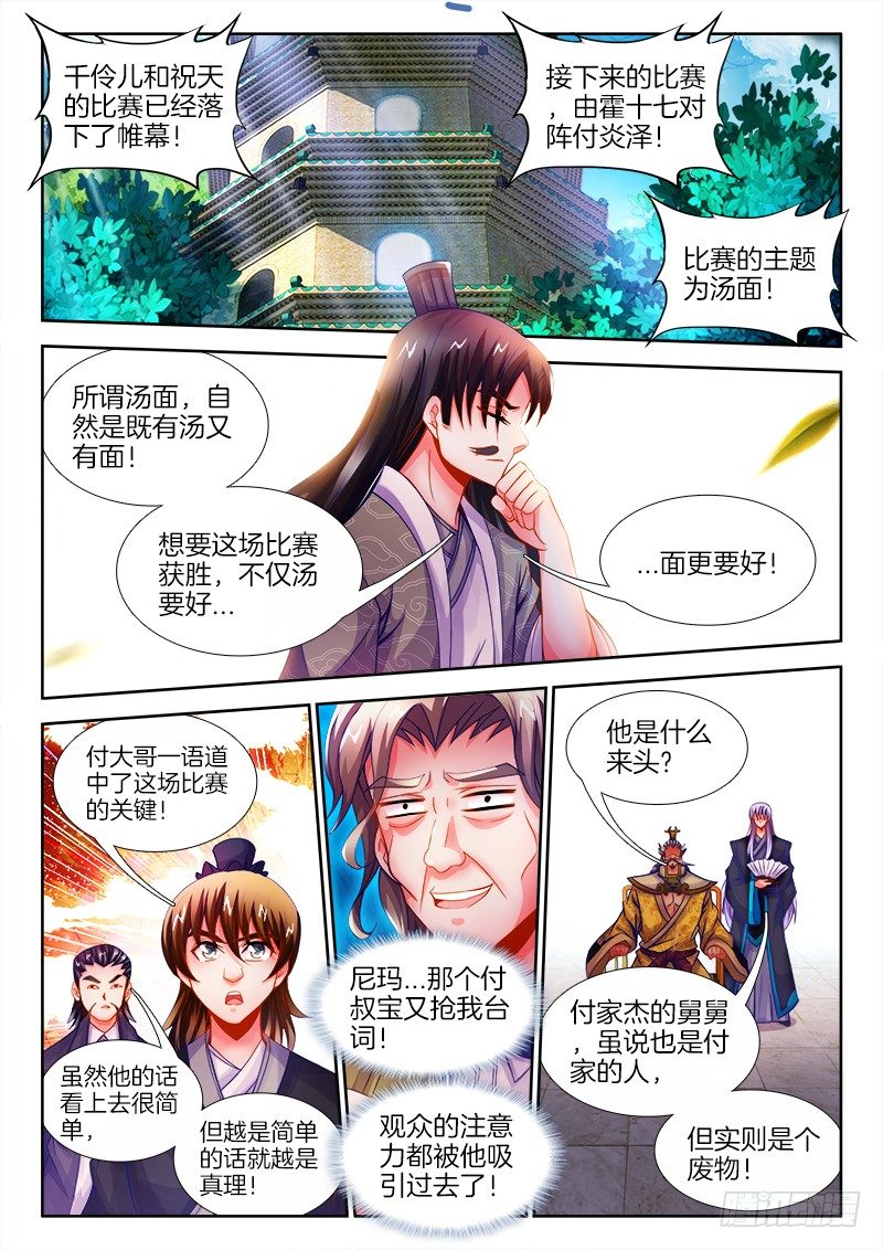 食色大陆韩漫全集-109、溜面！无删减无遮挡章节图片 