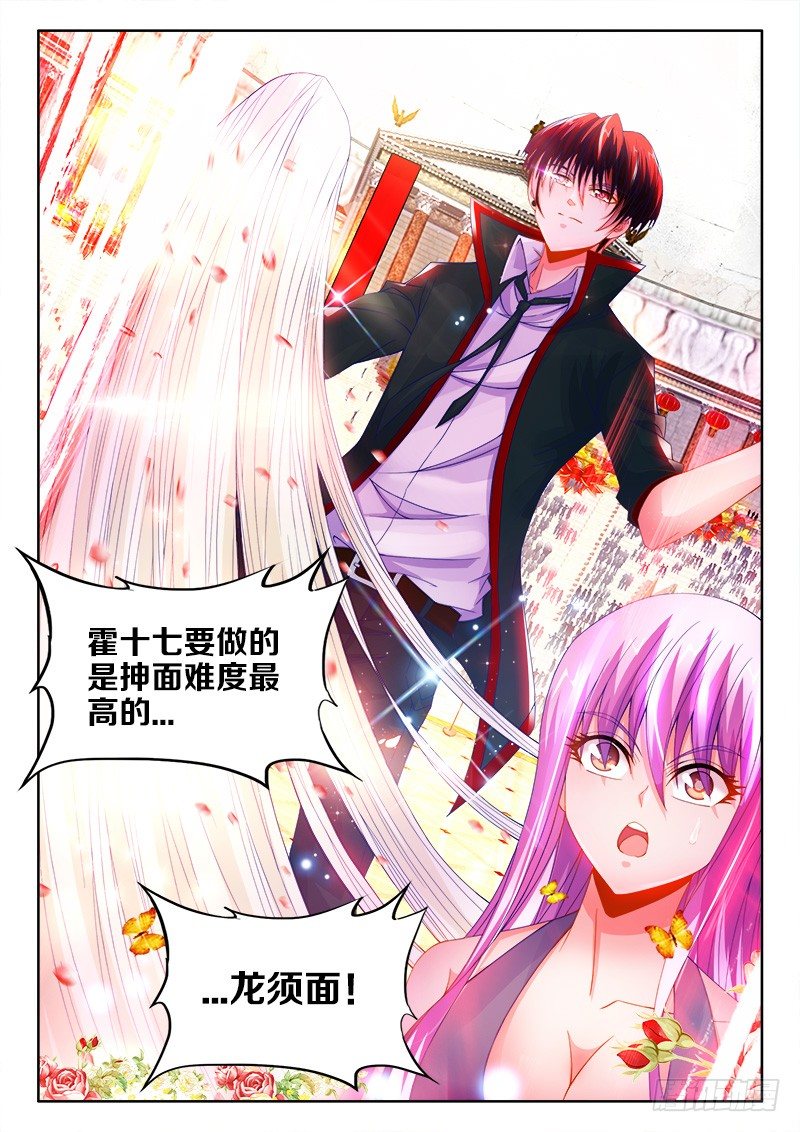 食色大陆韩漫全集-109、溜面！无删减无遮挡章节图片 