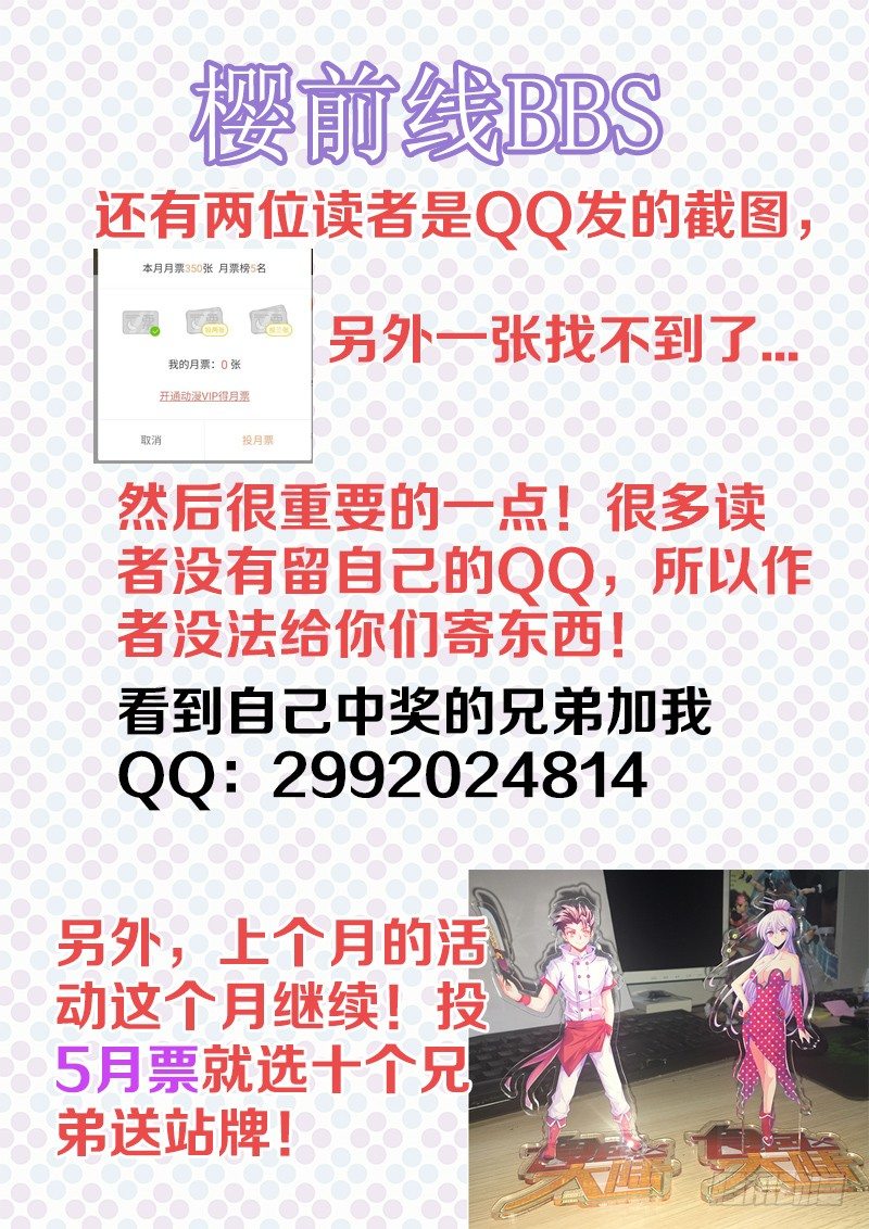 食色大陆韩漫全集-109、溜面！无删减无遮挡章节图片 