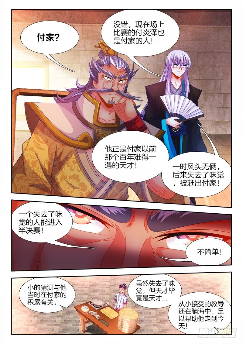 食色大陆韩漫全集-109、溜面！无删减无遮挡章节图片 