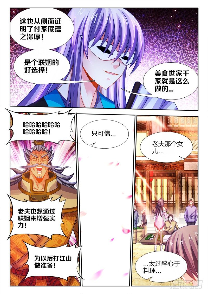 食色大陆韩漫全集-109、溜面！无删减无遮挡章节图片 
