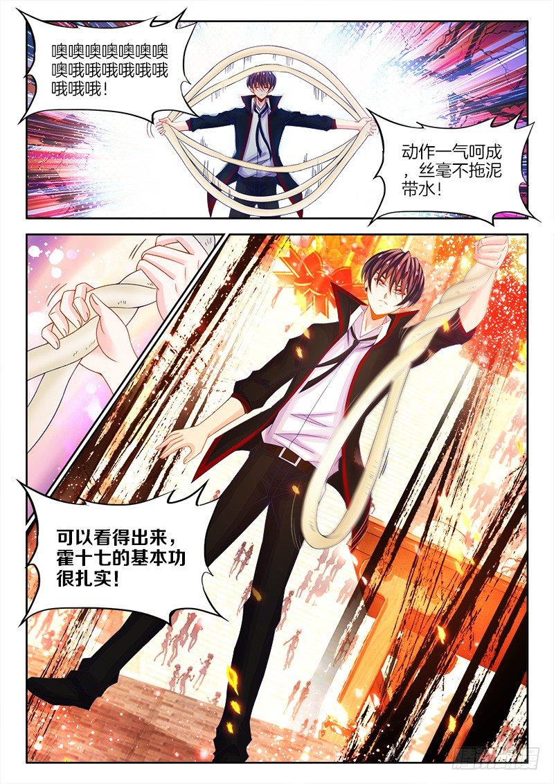 食色大陆韩漫全集-109、溜面！无删减无遮挡章节图片 