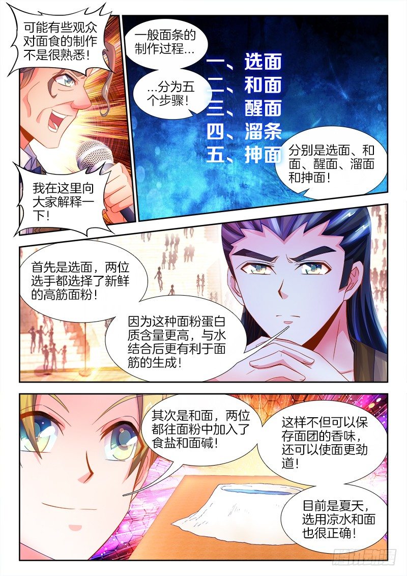 食色大陆韩漫全集-109、溜面！无删减无遮挡章节图片 