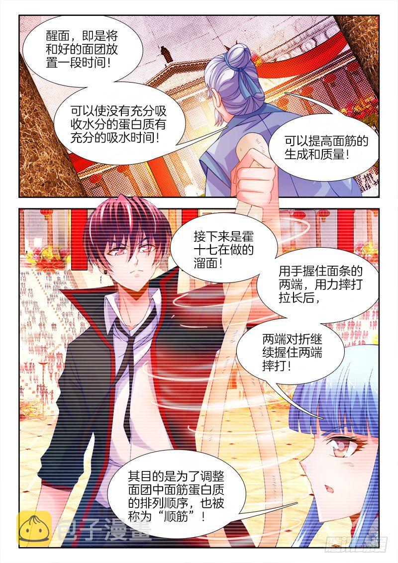 食色大陆韩漫全集-109、溜面！无删减无遮挡章节图片 