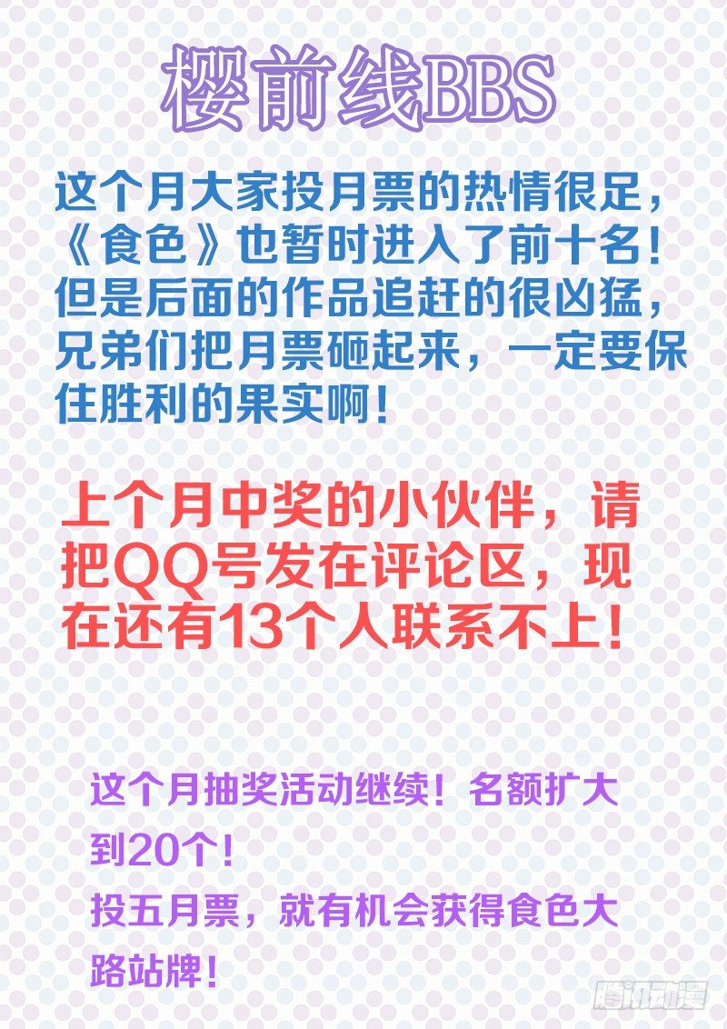 食色大陆韩漫全集-110、抻面无删减无遮挡章节图片 