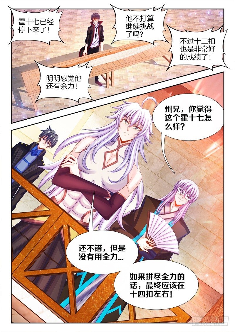 食色大陆韩漫全集-110、抻面无删减无遮挡章节图片 