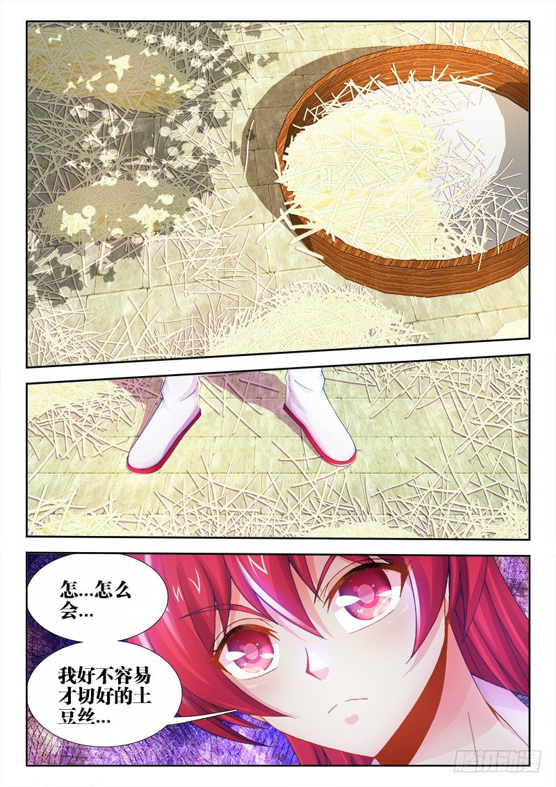 食色大陆韩漫全集-012、三分钟就够了！无删减无遮挡章节图片 