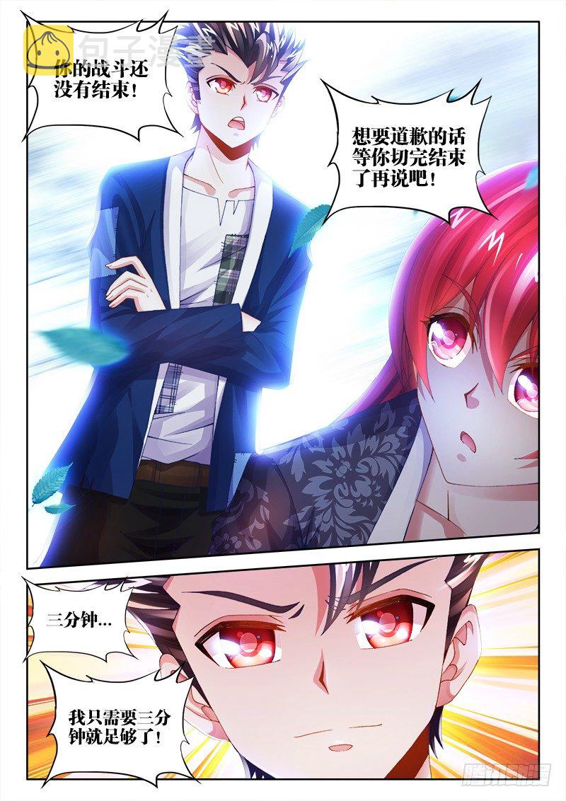 食色大陆韩漫全集-012、三分钟就够了！无删减无遮挡章节图片 