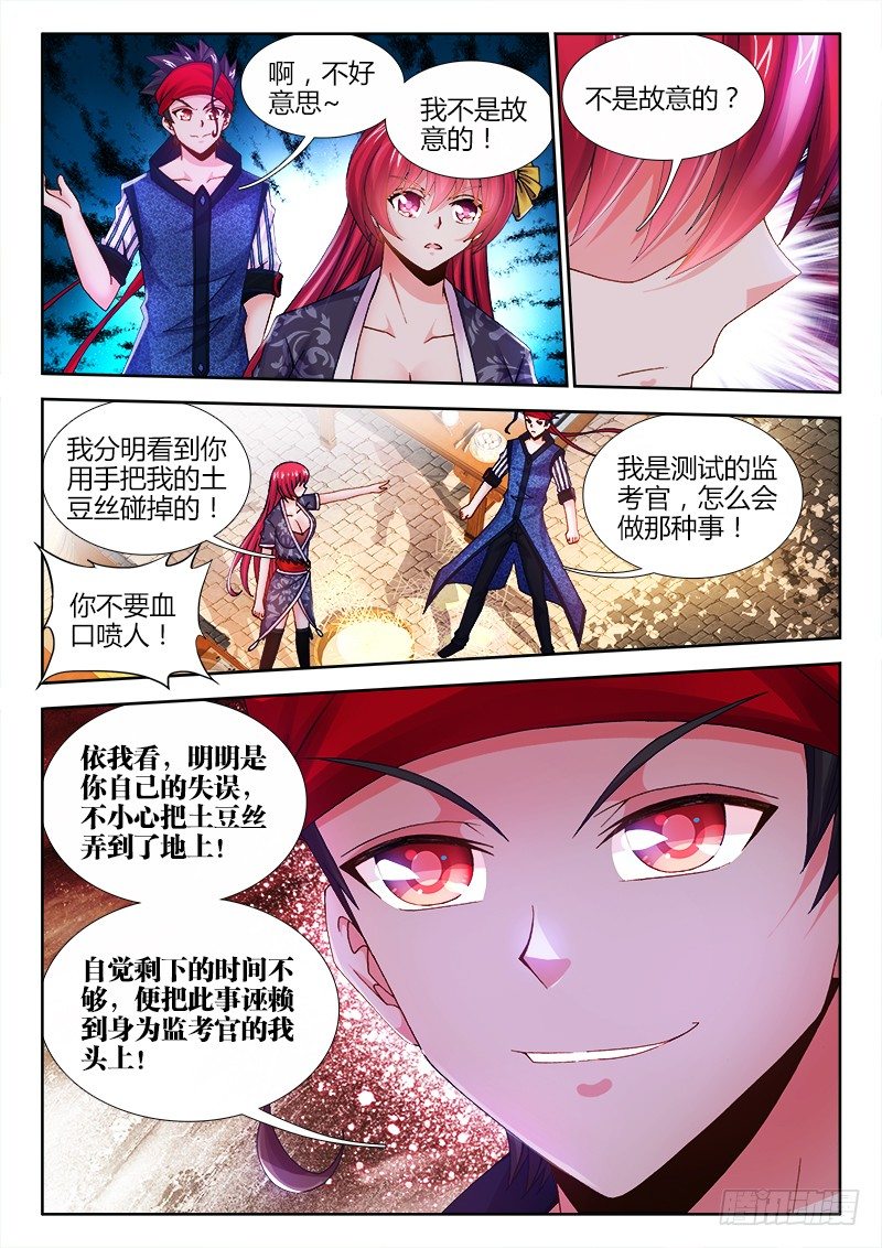 食色大陆韩漫全集-012、三分钟就够了！无删减无遮挡章节图片 