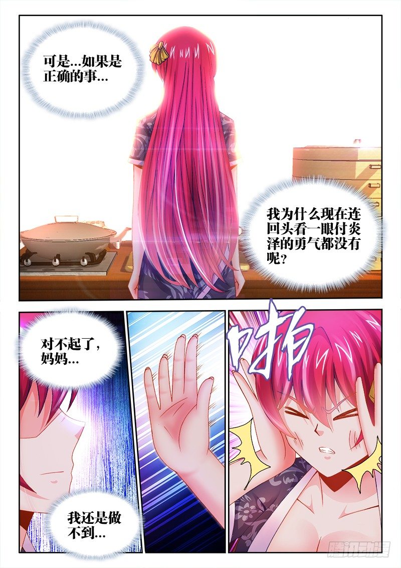 食色大陆韩漫全集-012、三分钟就够了！无删减无遮挡章节图片 