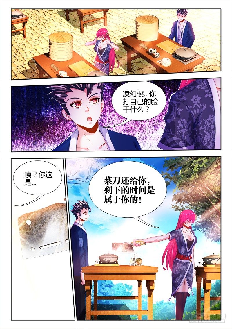 食色大陆韩漫全集-012、三分钟就够了！无删减无遮挡章节图片 