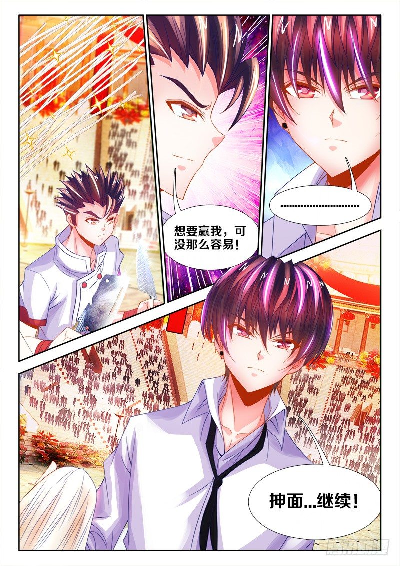 食色大陆韩漫全集-112、抻面...继续！无删减无遮挡章节图片 