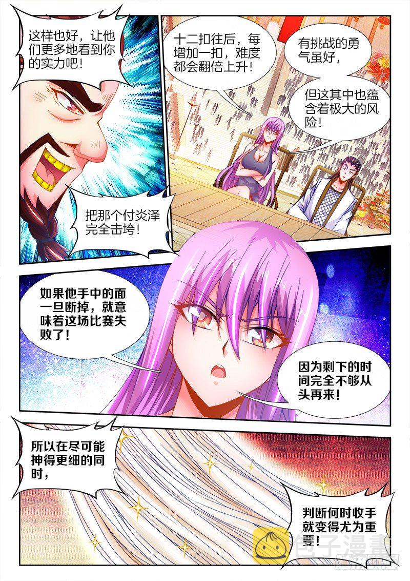 食色大陆韩漫全集-112、抻面...继续！无删减无遮挡章节图片 