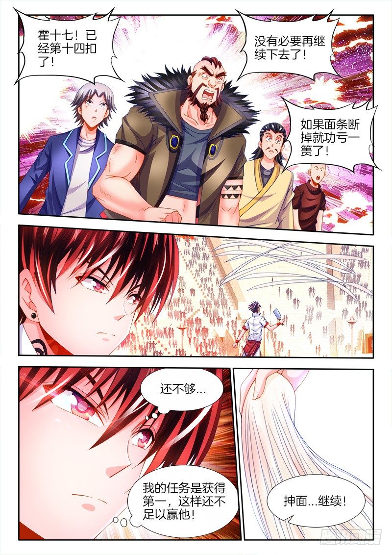 食色大陆韩漫全集-112、抻面...继续！无删减无遮挡章节图片 