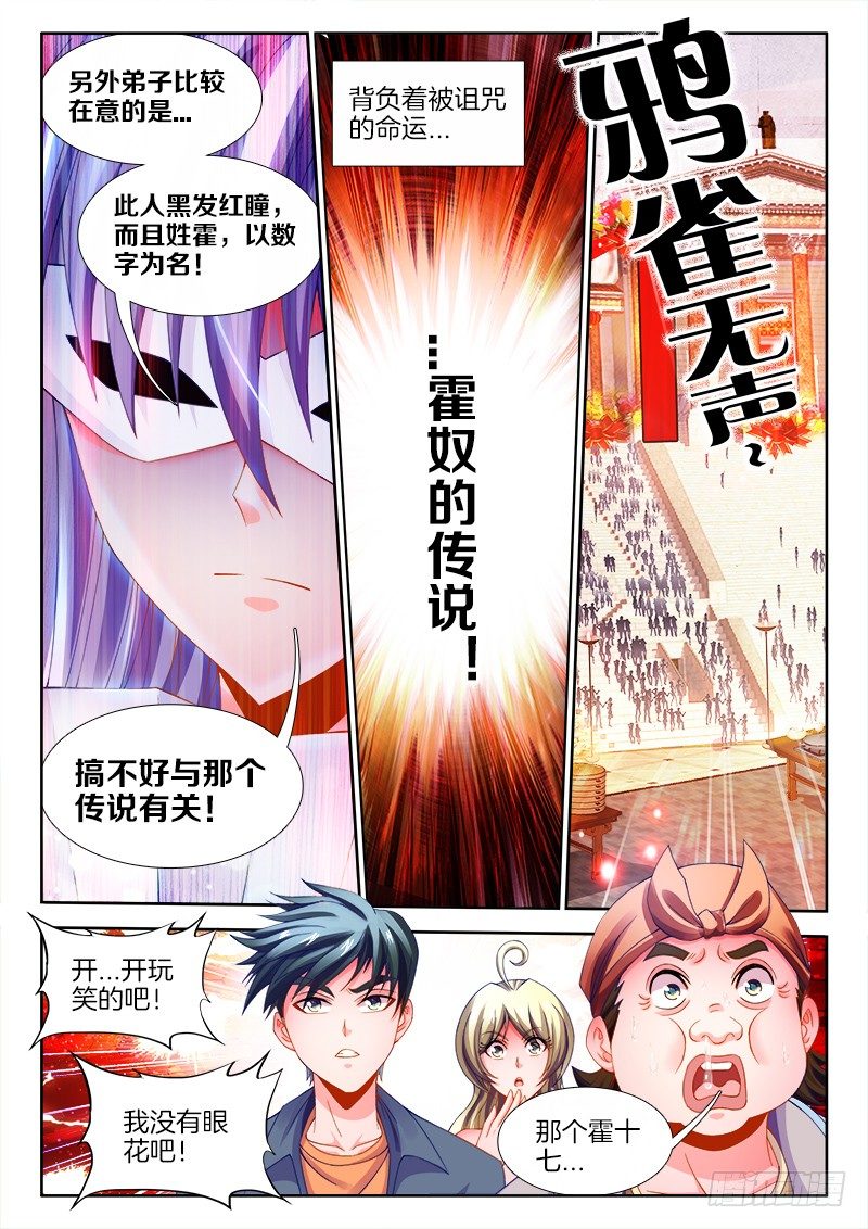 食色大陆韩漫全集-112、抻面...继续！无删减无遮挡章节图片 