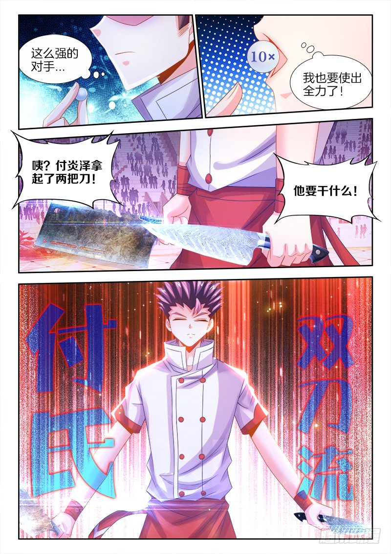 食色大陆韩漫全集-112、抻面...继续！无删减无遮挡章节图片 