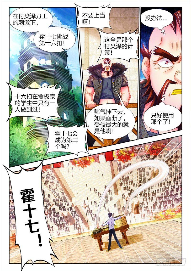 食色大陆韩漫全集-113、跪下来！无删减无遮挡章节图片 