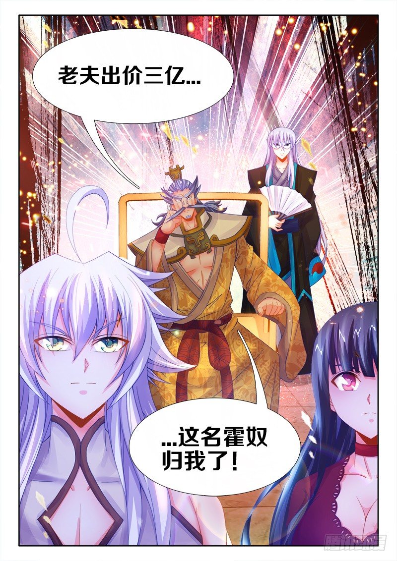 食色大陆韩漫全集-113、跪下来！无删减无遮挡章节图片 