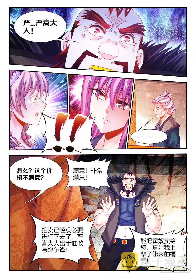 食色大陆韩漫全集-113、跪下来！无删减无遮挡章节图片 