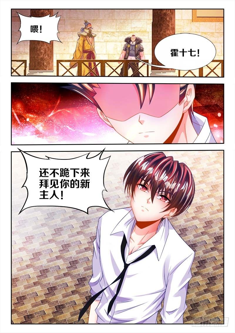 食色大陆韩漫全集-113、跪下来！无删减无遮挡章节图片 