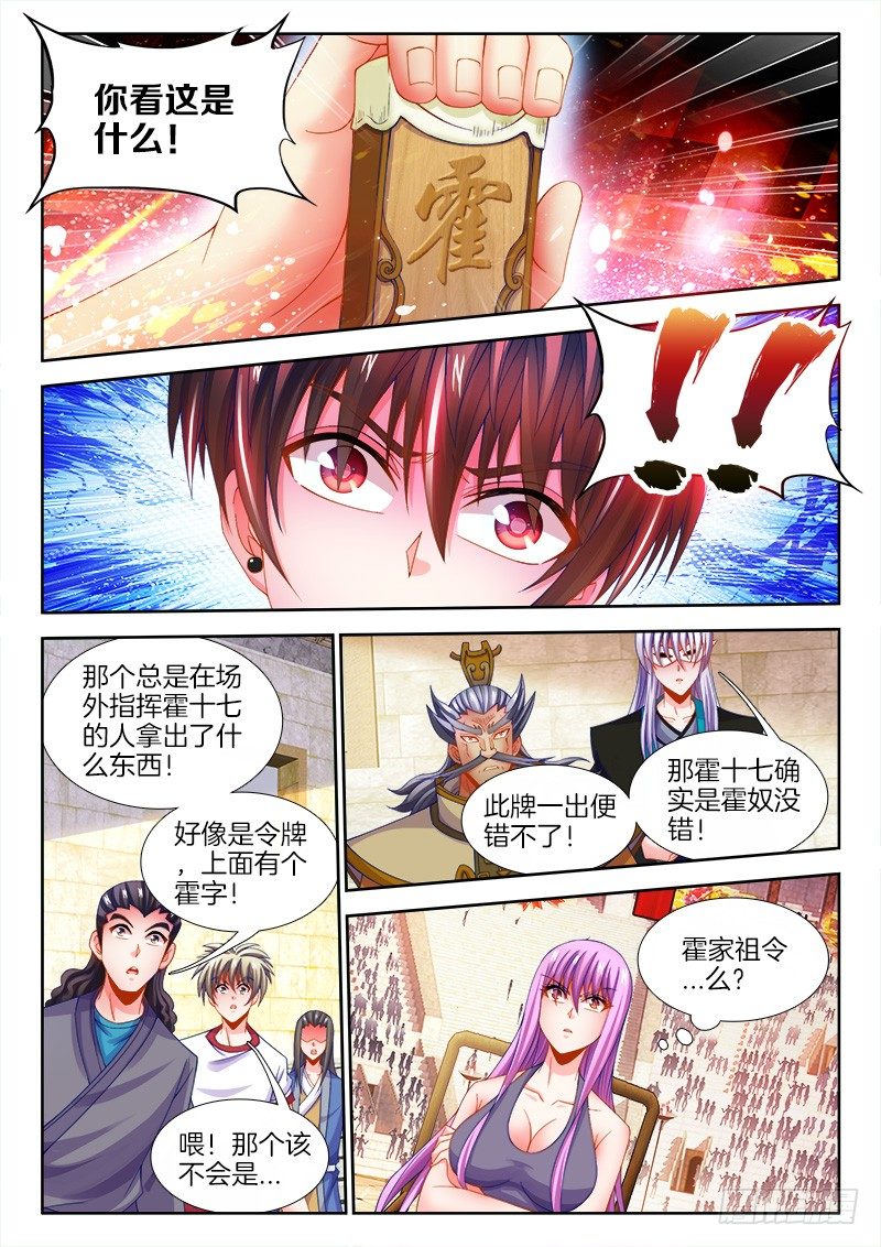 食色大陆韩漫全集-113、跪下来！无删减无遮挡章节图片 