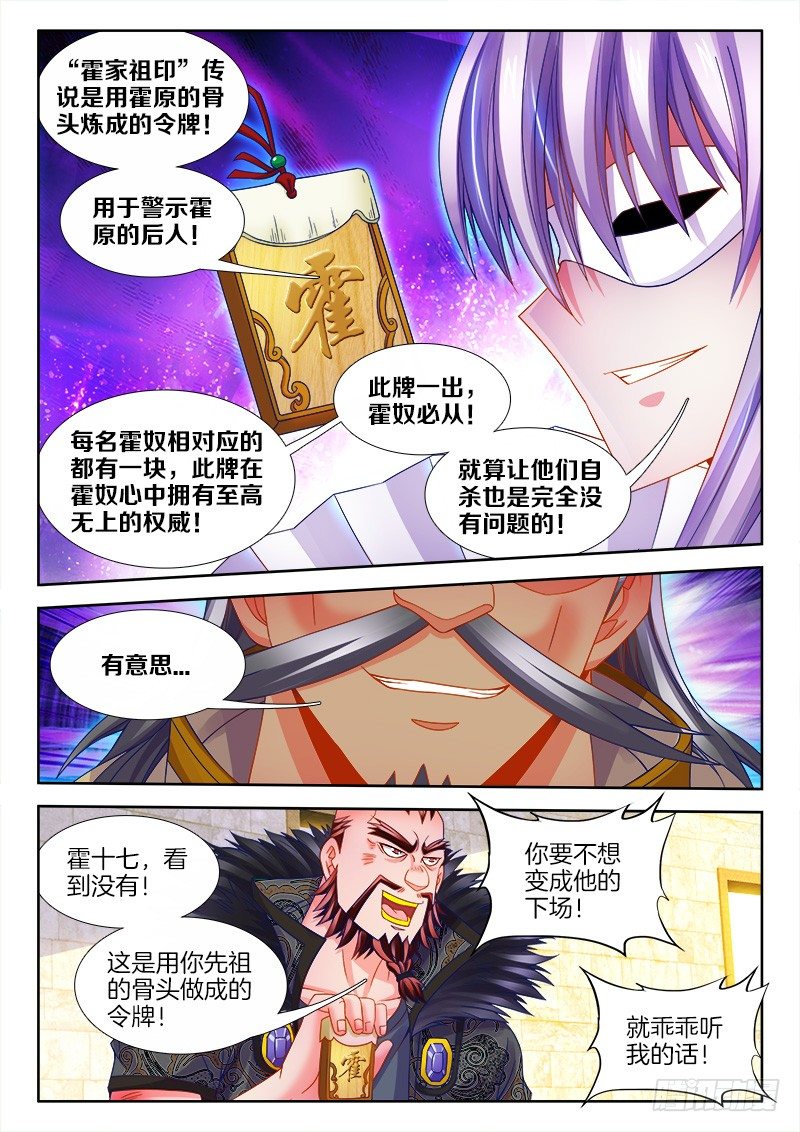 食色大陆韩漫全集-113、跪下来！无删减无遮挡章节图片 