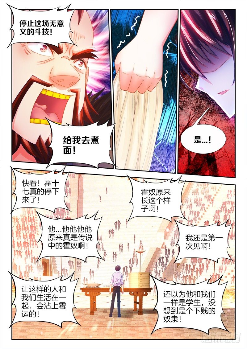 食色大陆韩漫全集-113、跪下来！无删减无遮挡章节图片 