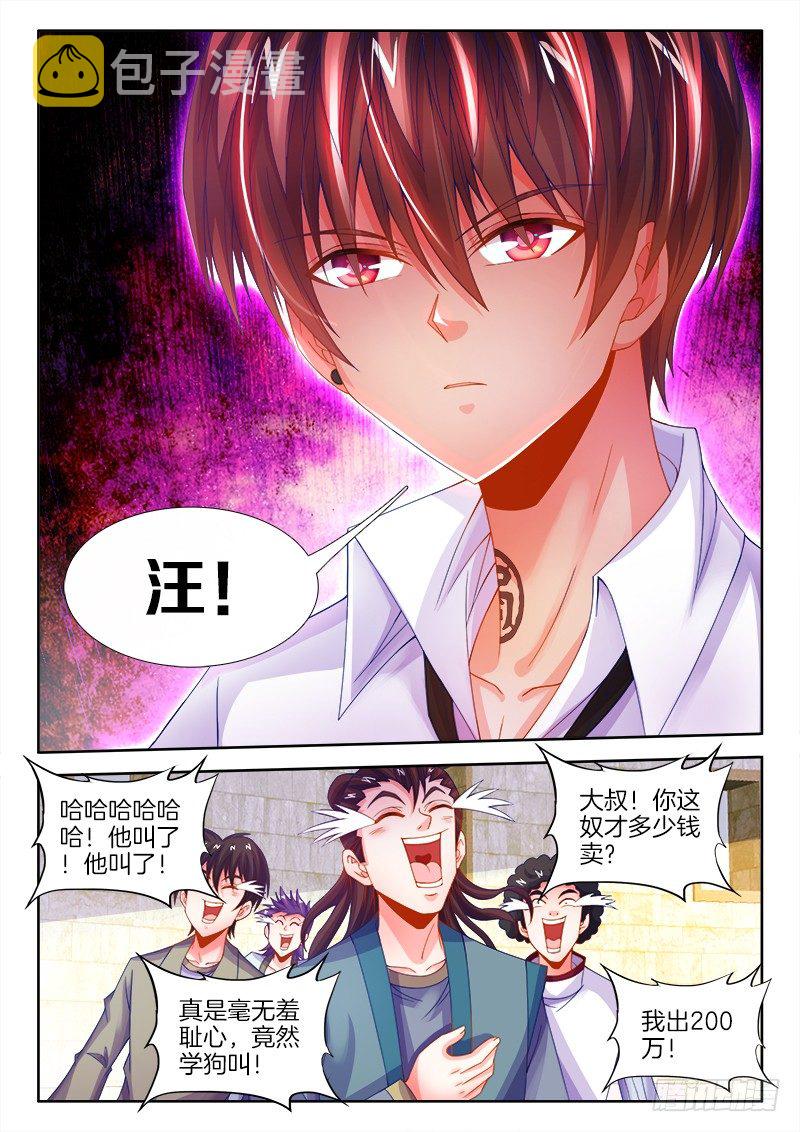 食色大陆韩漫全集-113、跪下来！无删减无遮挡章节图片 