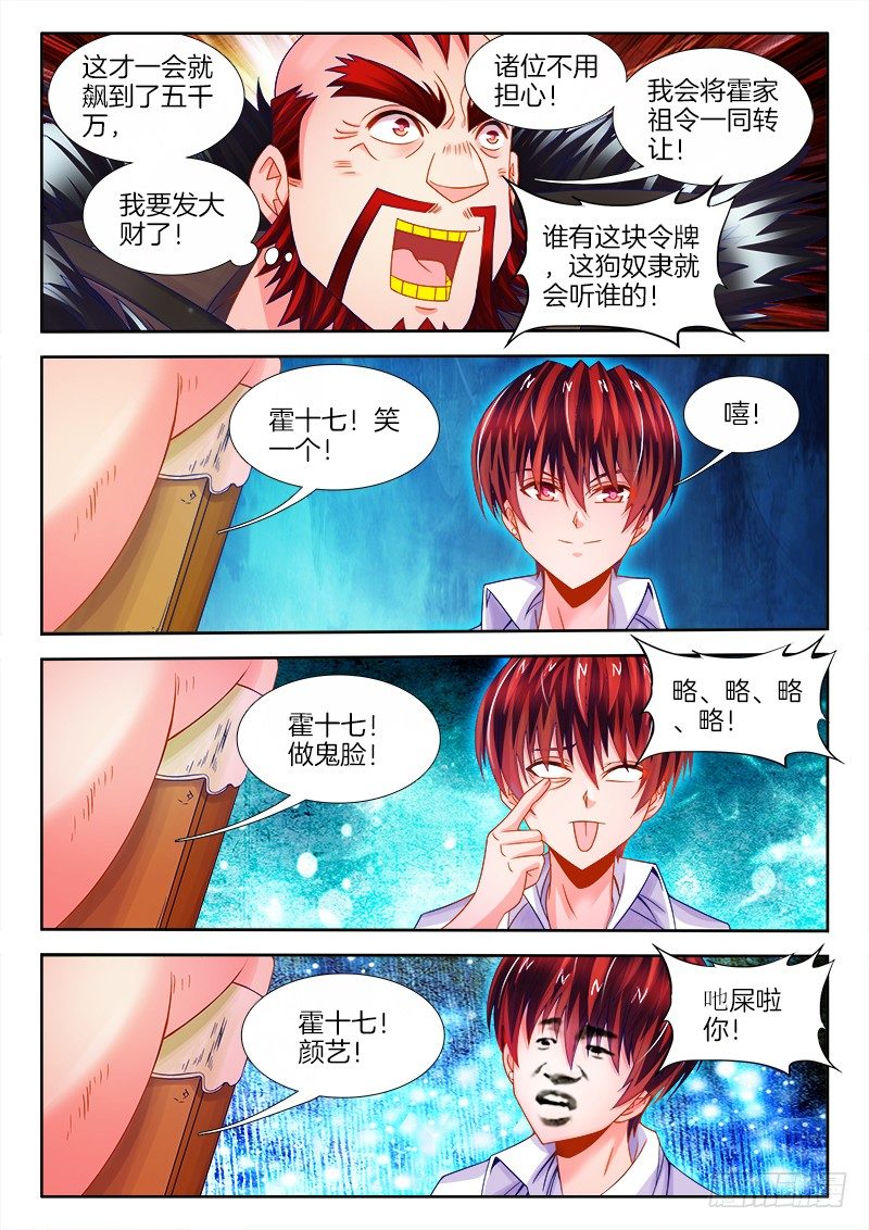 食色大陆韩漫全集-113、跪下来！无删减无遮挡章节图片 