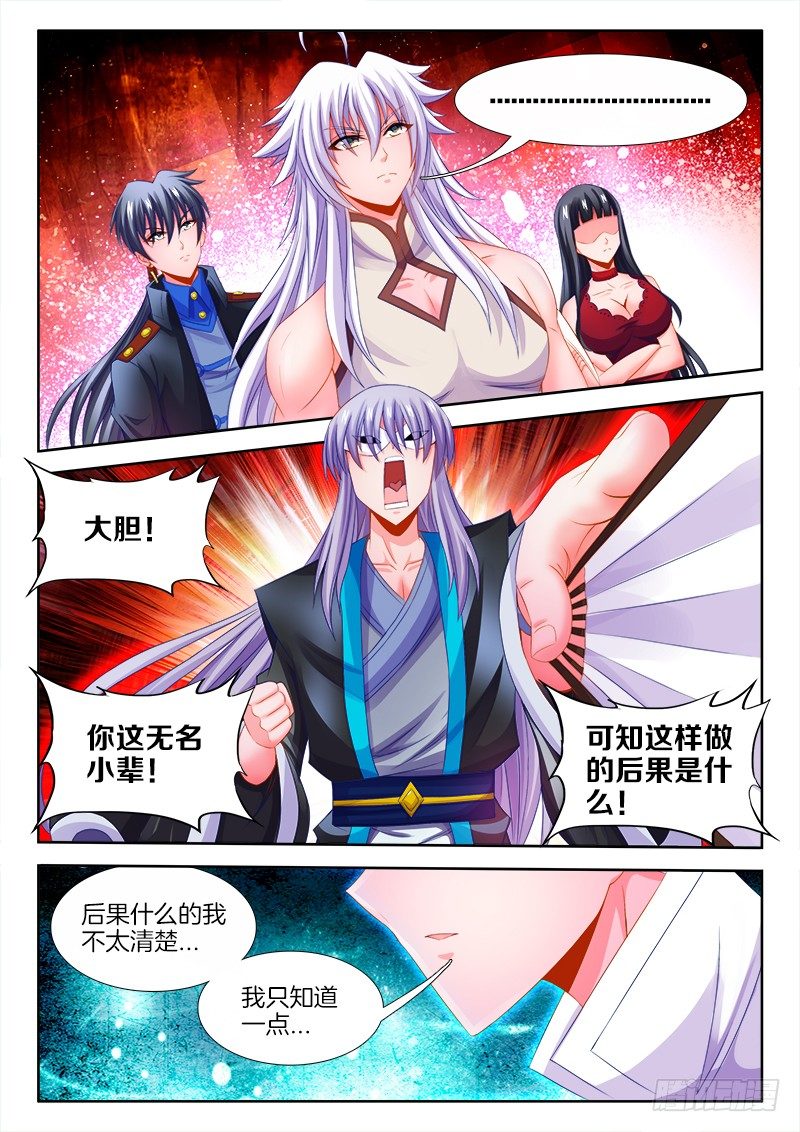 食色大陆韩漫全集-114、裂痕无删减无遮挡章节图片 