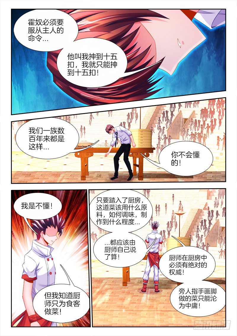 食色大陆韩漫全集-114、裂痕无删减无遮挡章节图片 