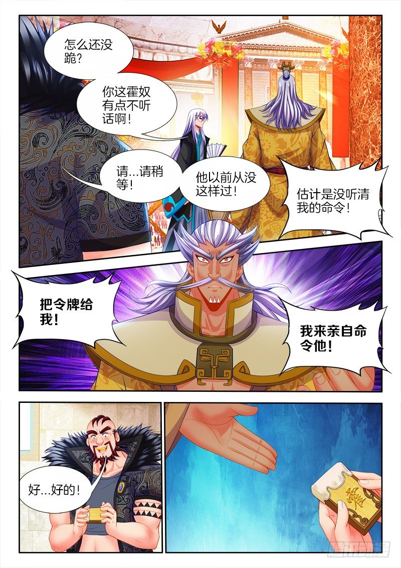 食色大陆韩漫全集-114、裂痕无删减无遮挡章节图片 