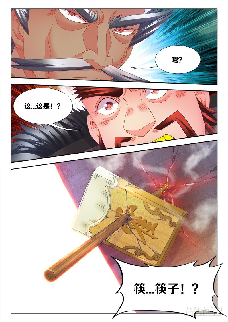 食色大陆韩漫全集-114、裂痕无删减无遮挡章节图片 