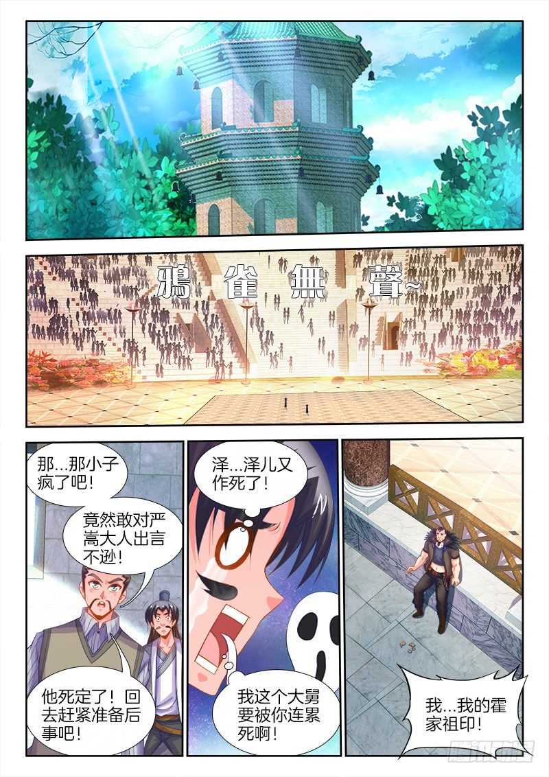 食色大陆韩漫全集-115、放肆！无删减无遮挡章节图片 
