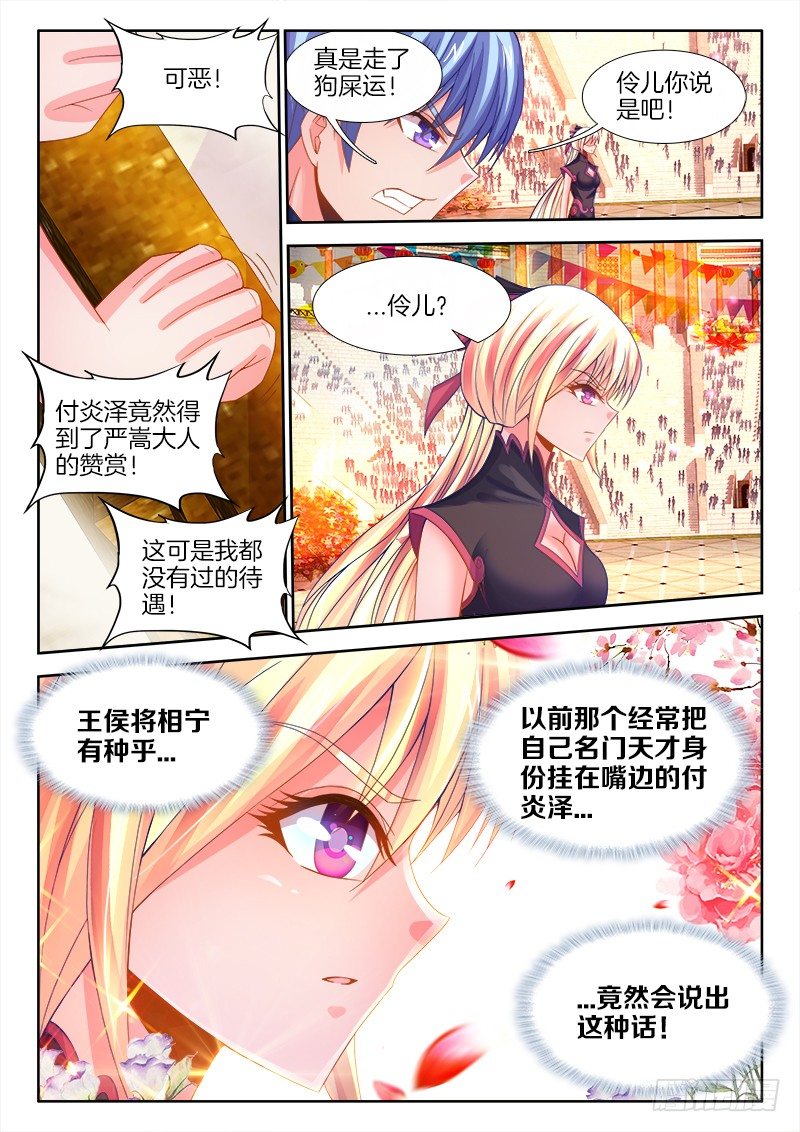 食色大陆韩漫全集-115、放肆！无删减无遮挡章节图片 