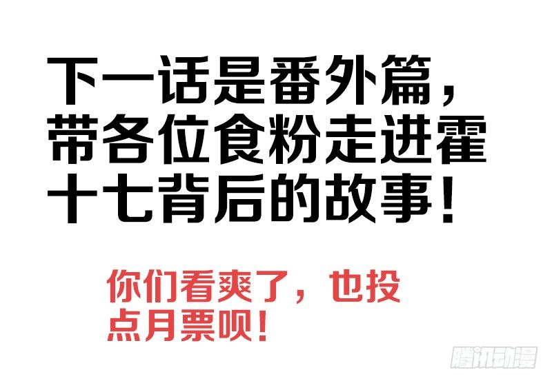 食色大陆韩漫全集-115、放肆！无删减无遮挡章节图片 