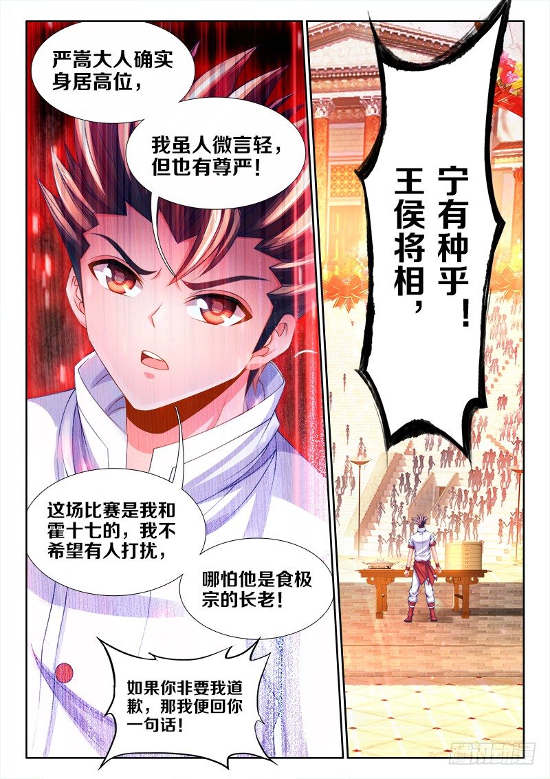 食色大陆韩漫全集-115、放肆！无删减无遮挡章节图片 