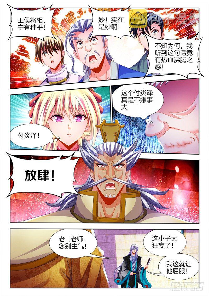 食色大陆韩漫全集-115、放肆！无删减无遮挡章节图片 