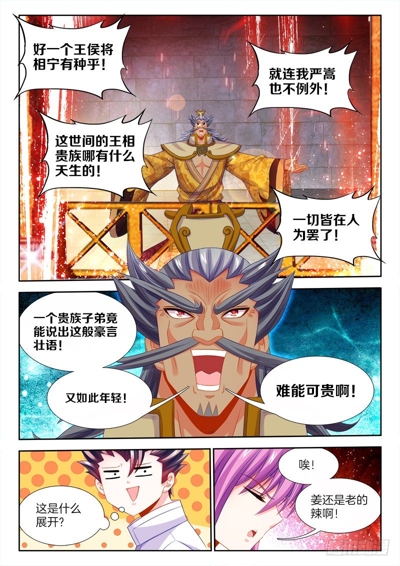 食色大陆韩漫全集-115、放肆！无删减无遮挡章节图片 