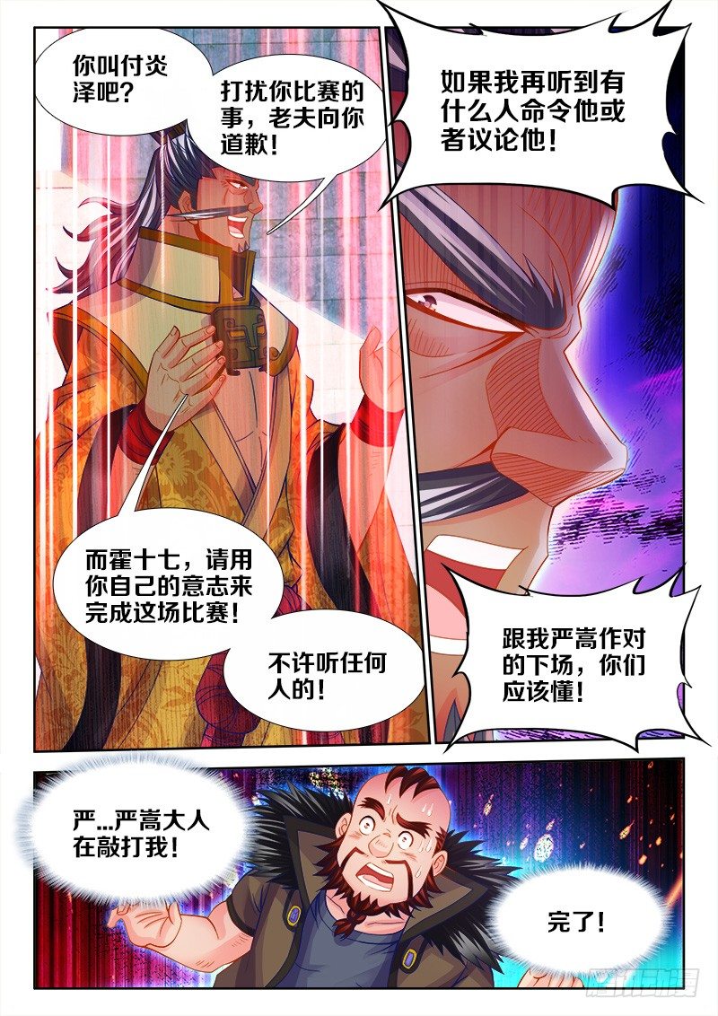 食色大陆韩漫全集-115、放肆！无删减无遮挡章节图片 