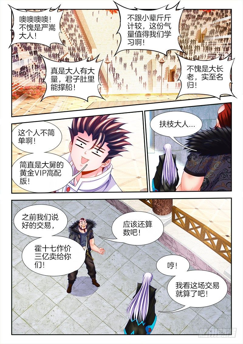 食色大陆韩漫全集-115、放肆！无删减无遮挡章节图片 