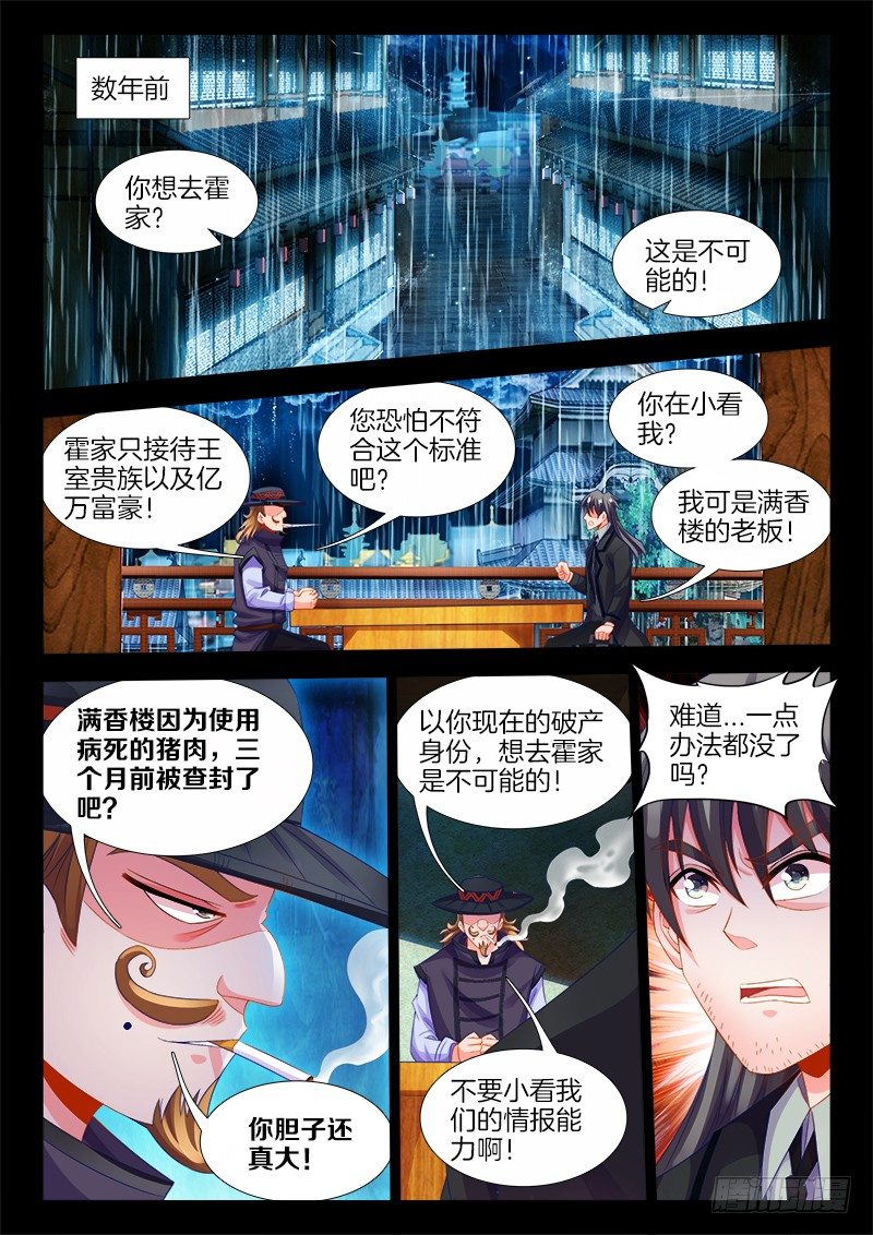 食色大陆韩漫全集-116、销毁无删减无遮挡章节图片 