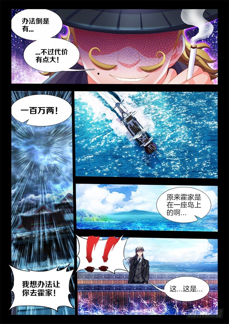 食色大陆韩漫全集-116、销毁无删减无遮挡章节图片 