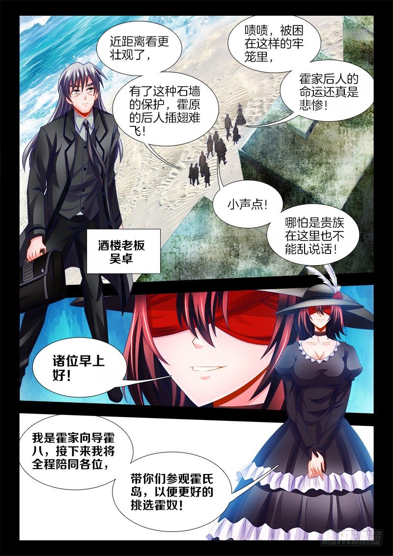 食色大陆韩漫全集-116、销毁无删减无遮挡章节图片 