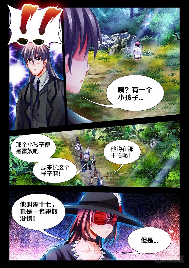 食色大陆韩漫全集-116、销毁无删减无遮挡章节图片 