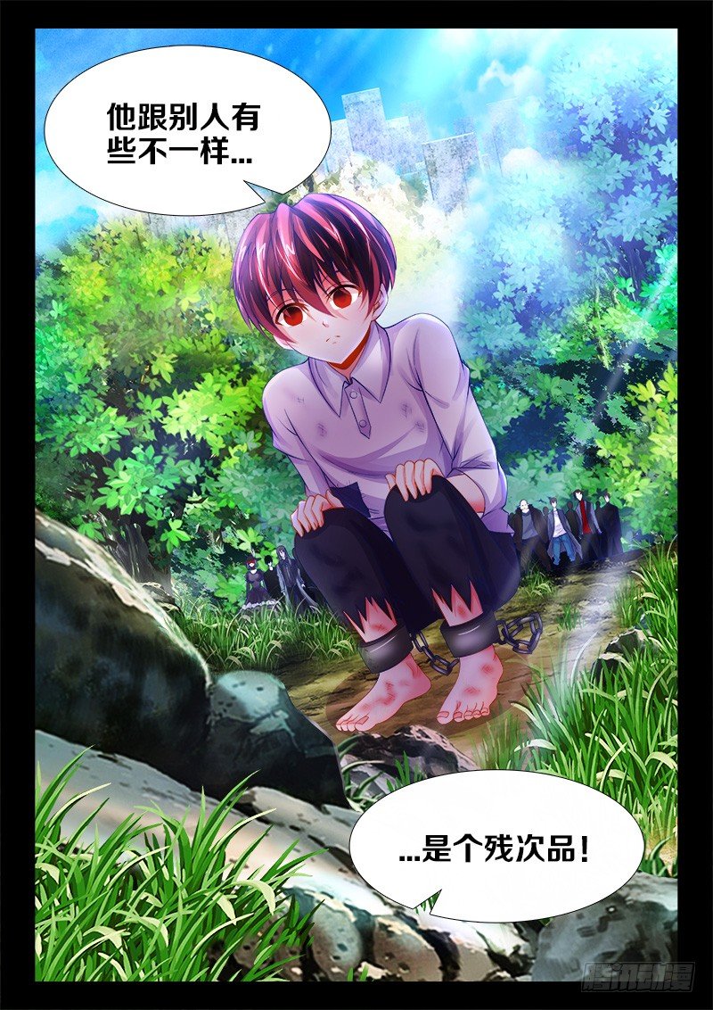 食色大陆韩漫全集-116、销毁无删减无遮挡章节图片 