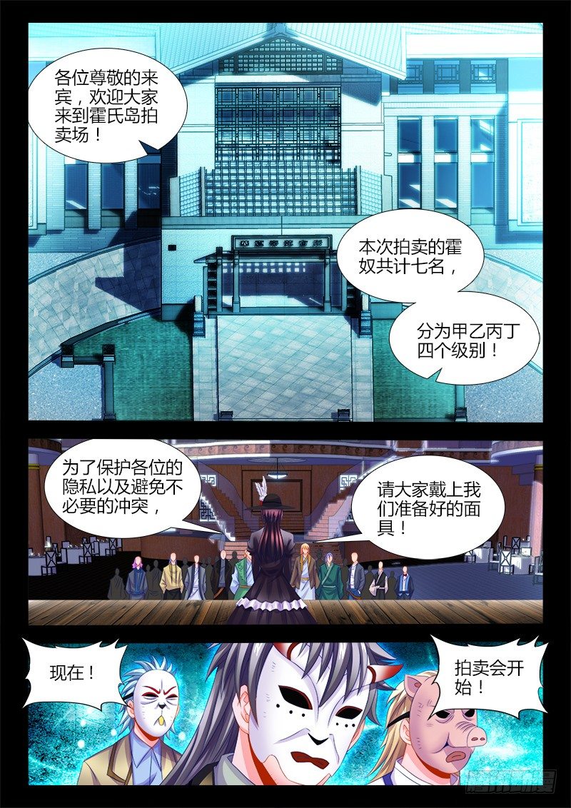 食色大陆韩漫全集-117、服从性无删减无遮挡章节图片 