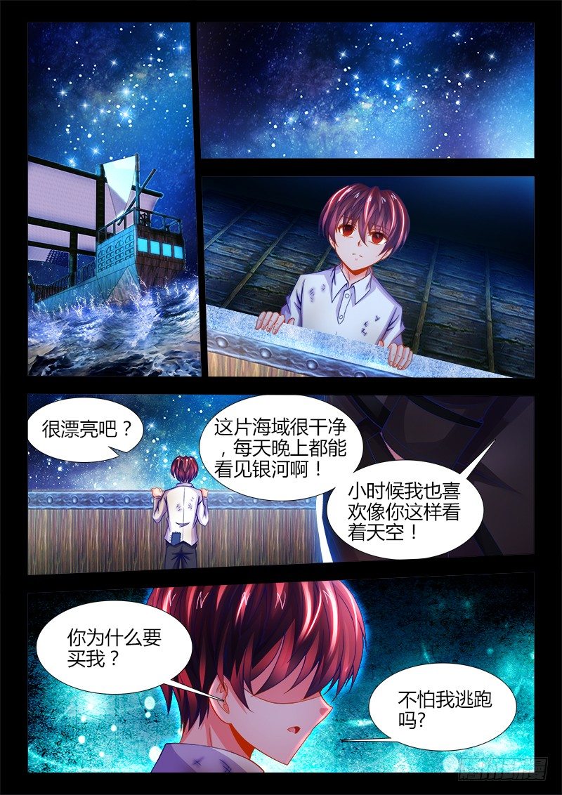 食色大陆韩漫全集-117、服从性无删减无遮挡章节图片 