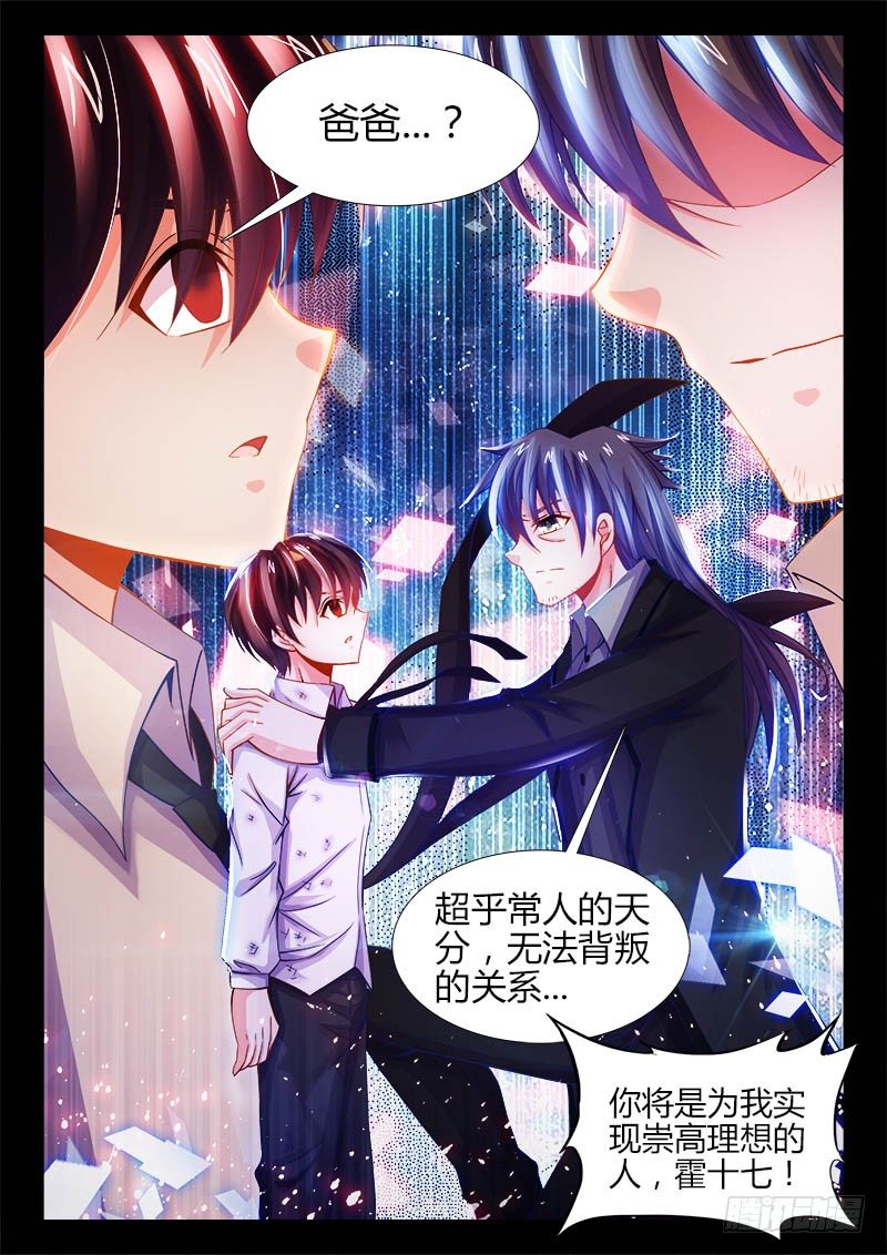 食色大陆韩漫全集-117、服从性无删减无遮挡章节图片 