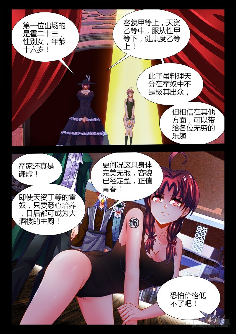 食色大陆韩漫全集-117、服从性无删减无遮挡章节图片 